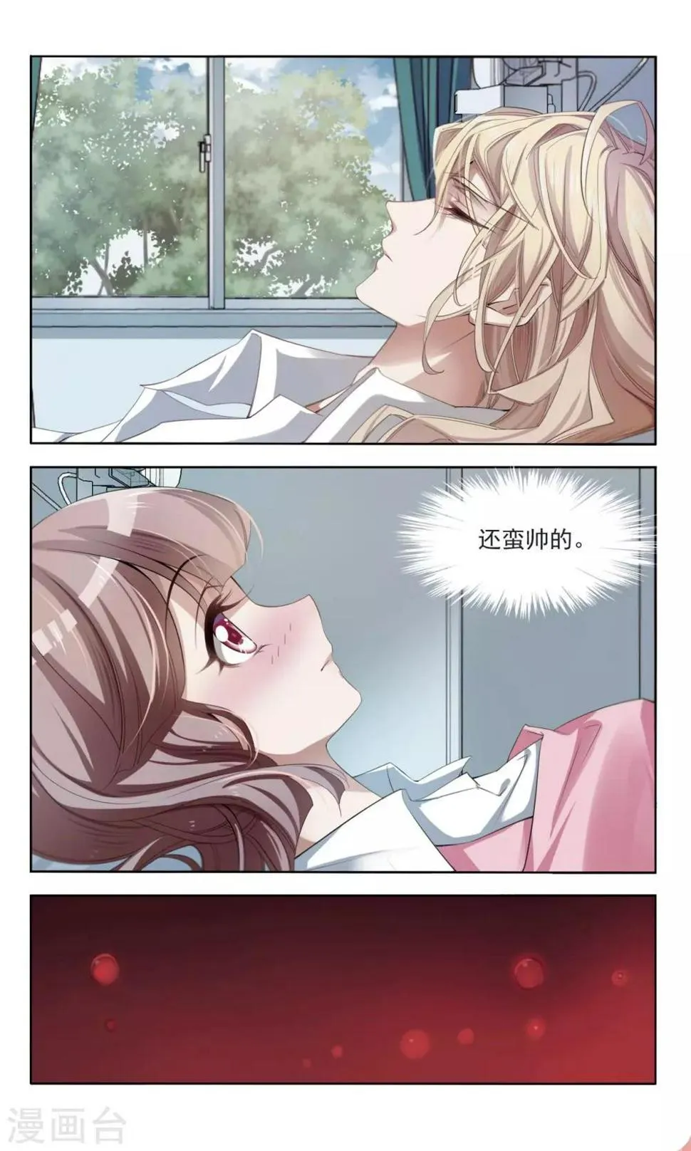 第13话 唐曦臣2 第1页