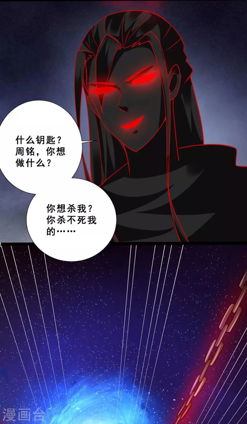 第17话 玷污美女师姐 第27页