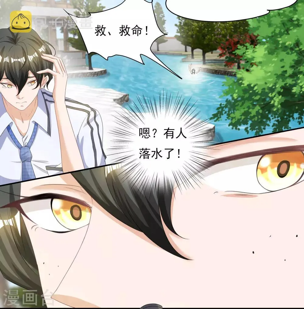 第1话 废柴穿越成了掌门？ 第12页