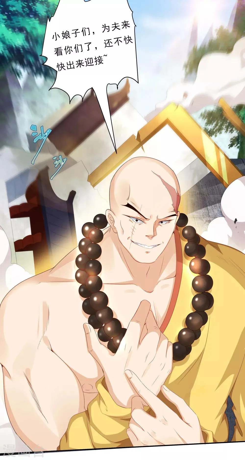 第2话 有人要抢我的妹子？ 第5页