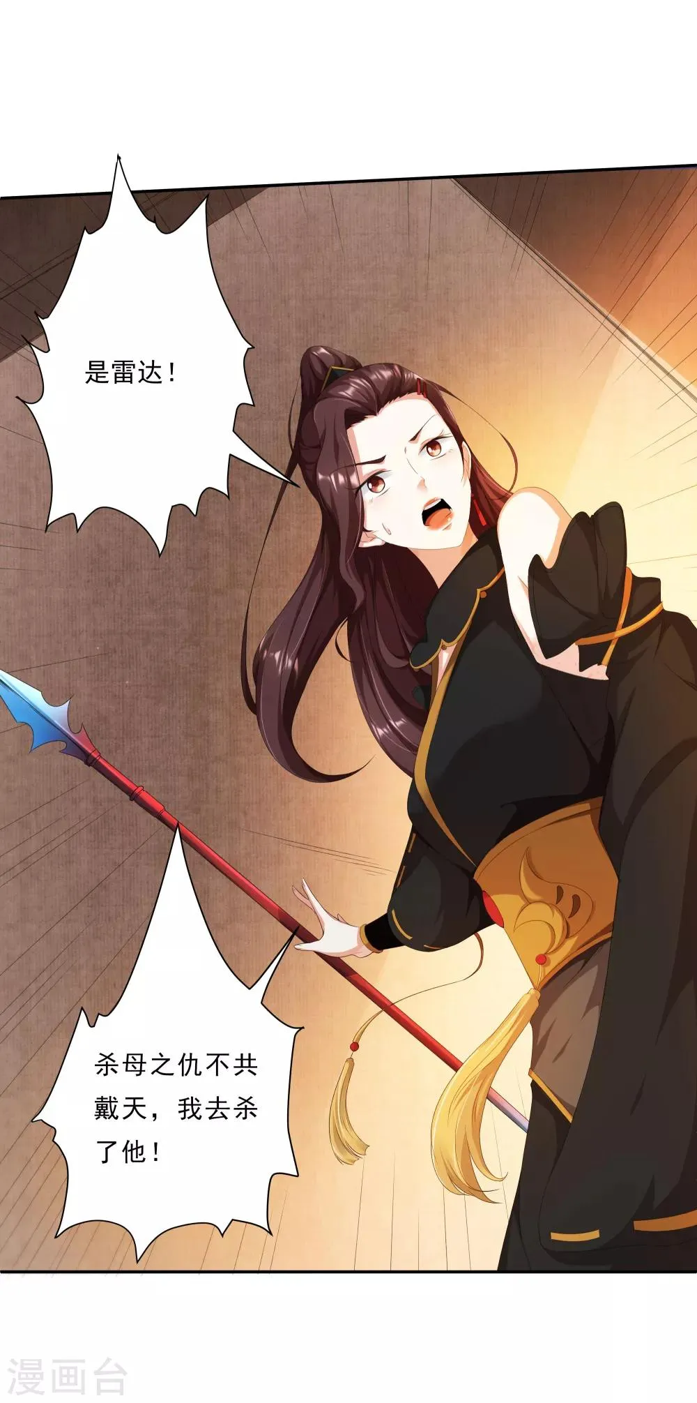 第2话 有人要抢我的妹子？ 第6页