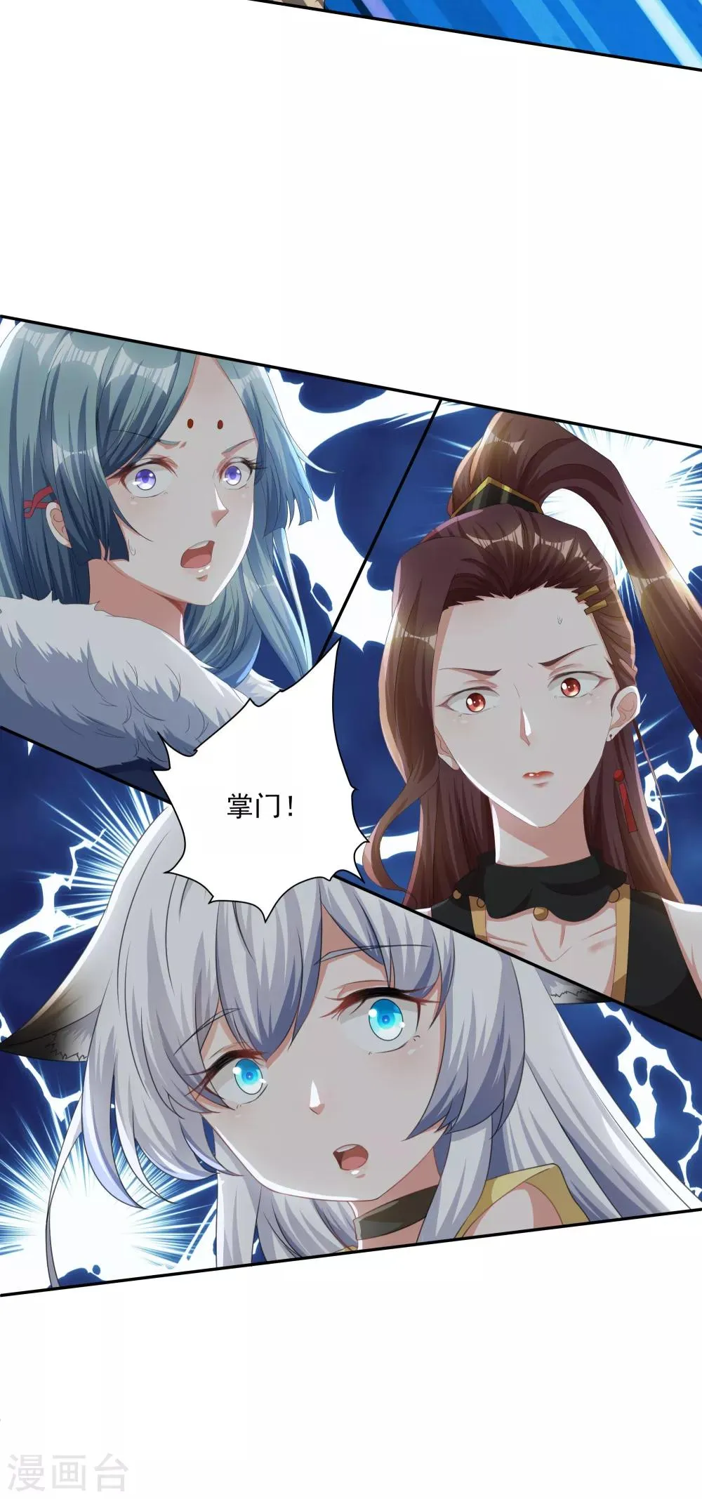 第2话 有人要抢我的妹子？ 第20页