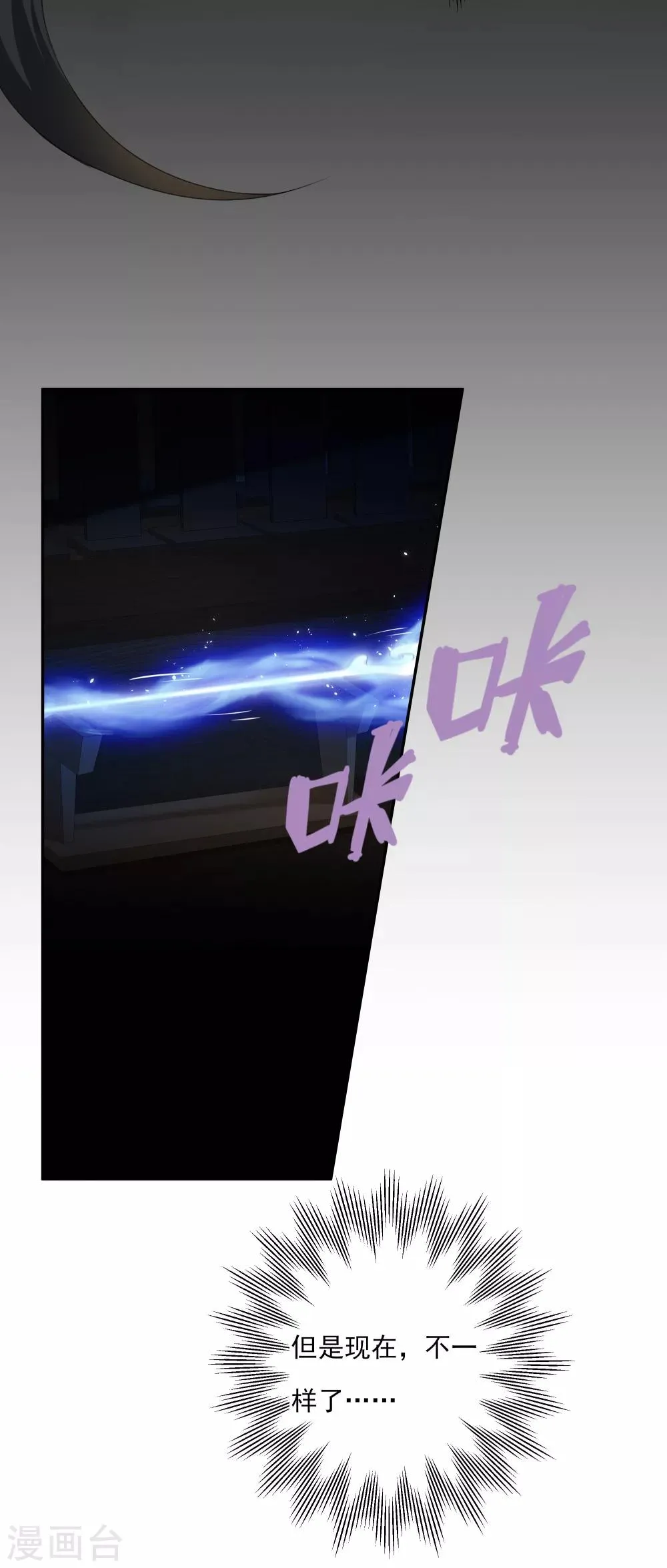 第2话 有人要抢我的妹子？ 第26页