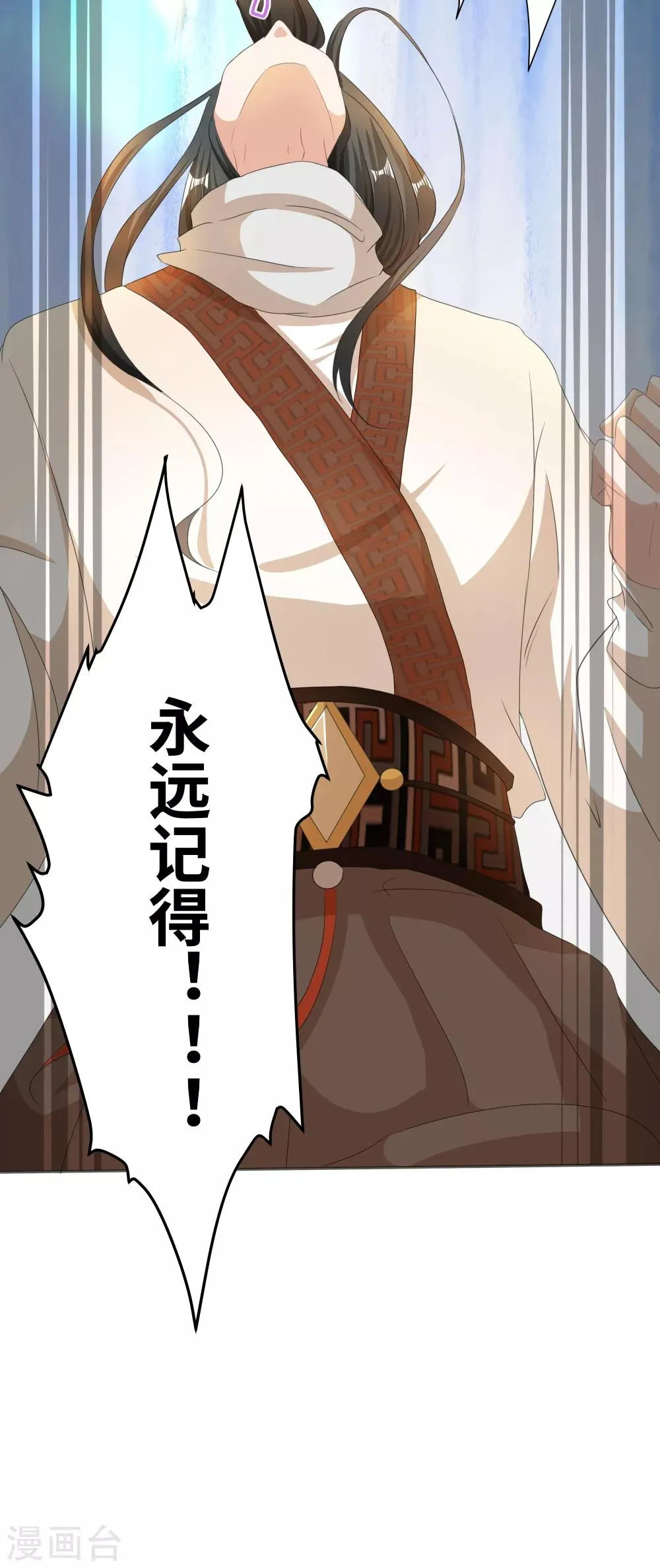 第2话 有人要抢我的妹子？ 第32页