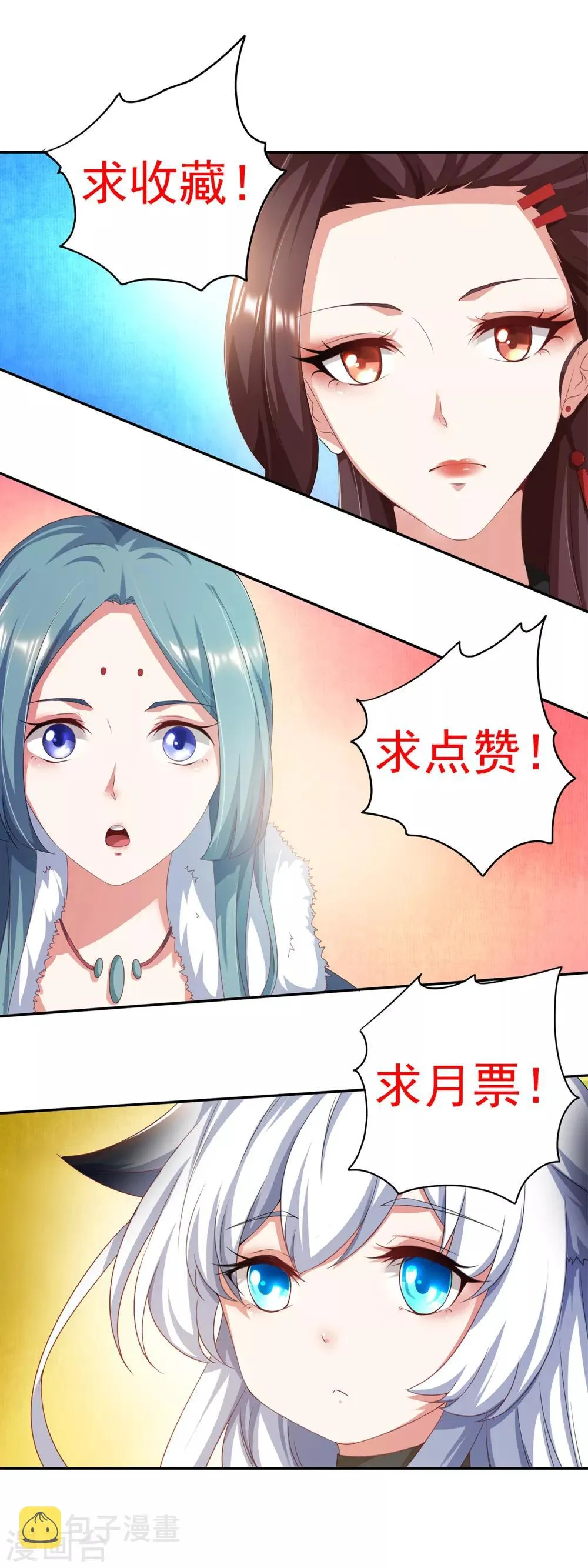 第2话 有人要抢我的妹子？ 第34页