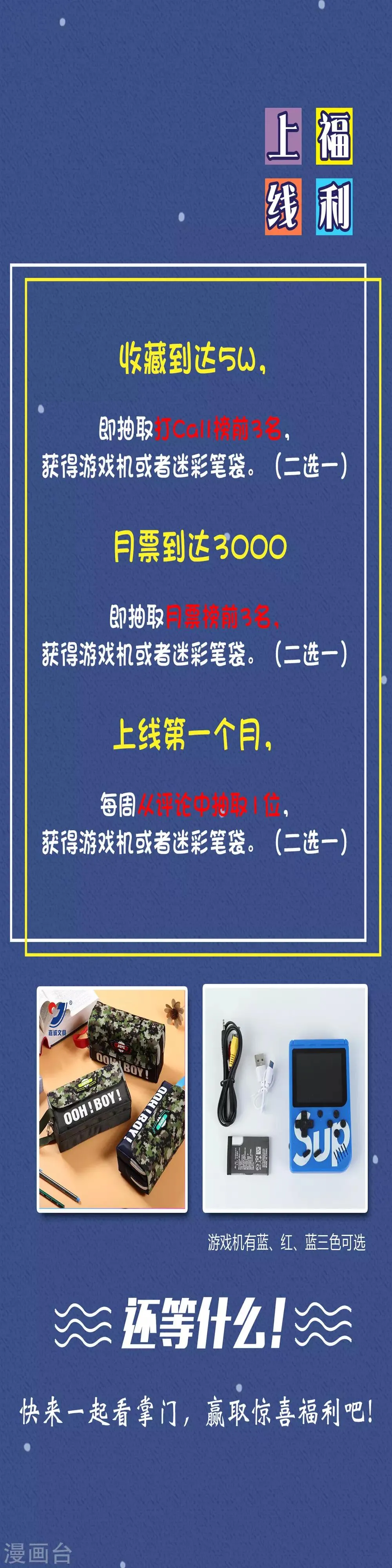 第2话 有人要抢我的妹子？ 第35页