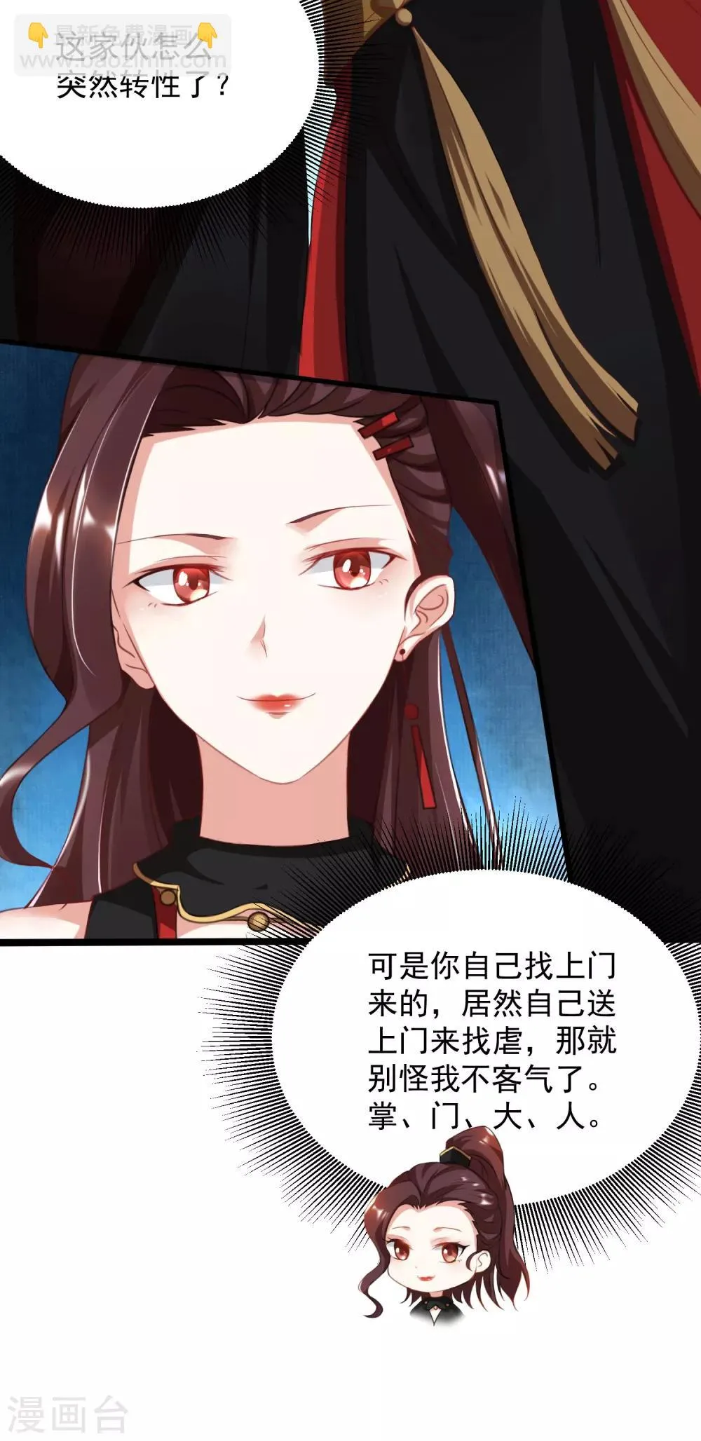 第5话 凭毅力抱到妹子 第8页