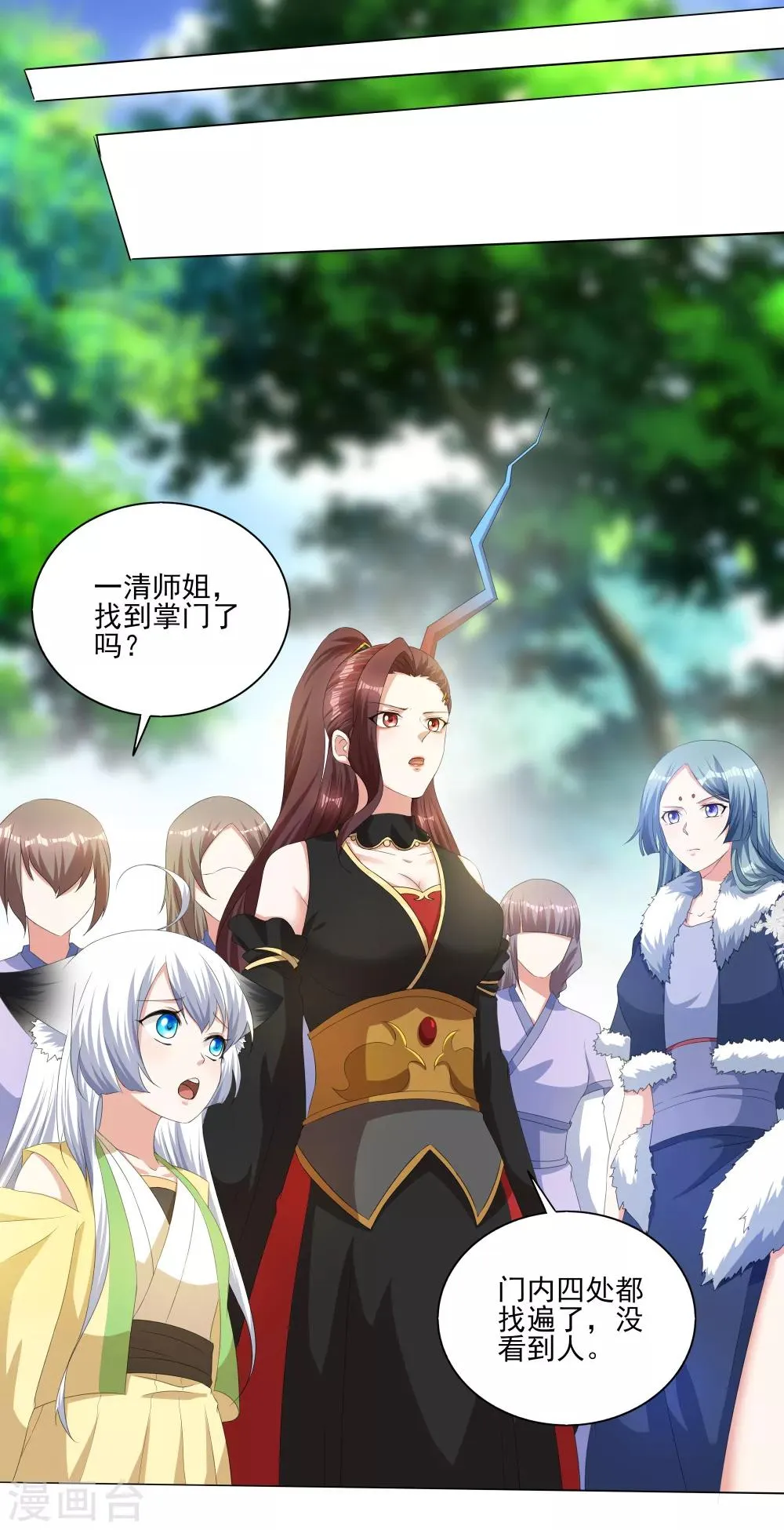 第8话 神器被夺灭门危机 第12页