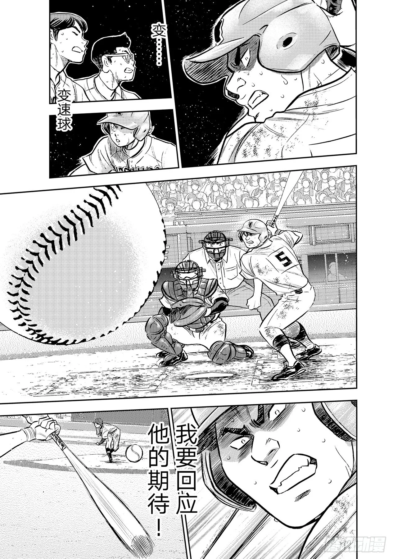第303话 球探看中的人 第13页