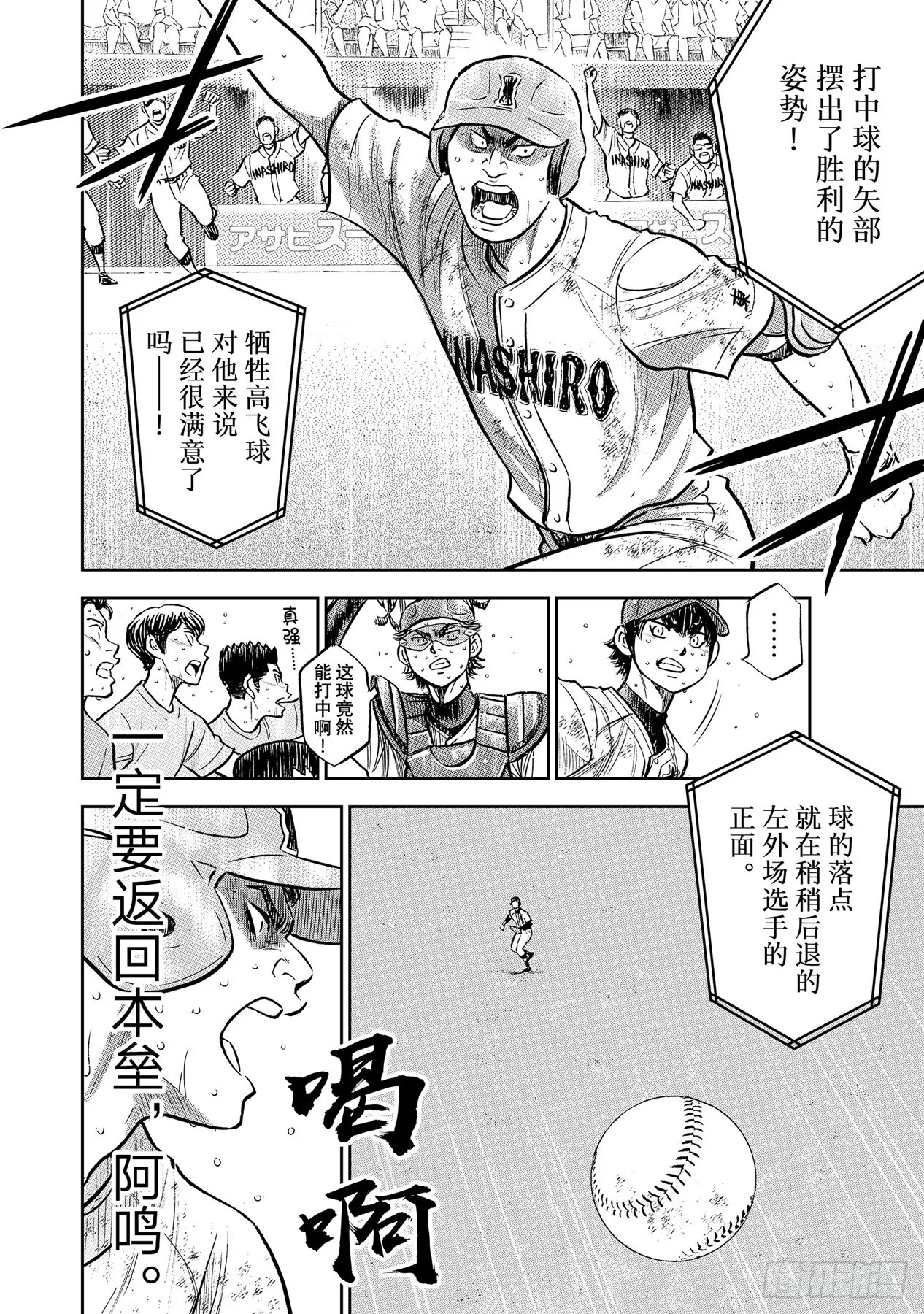 第303话 球探看中的人 第16页