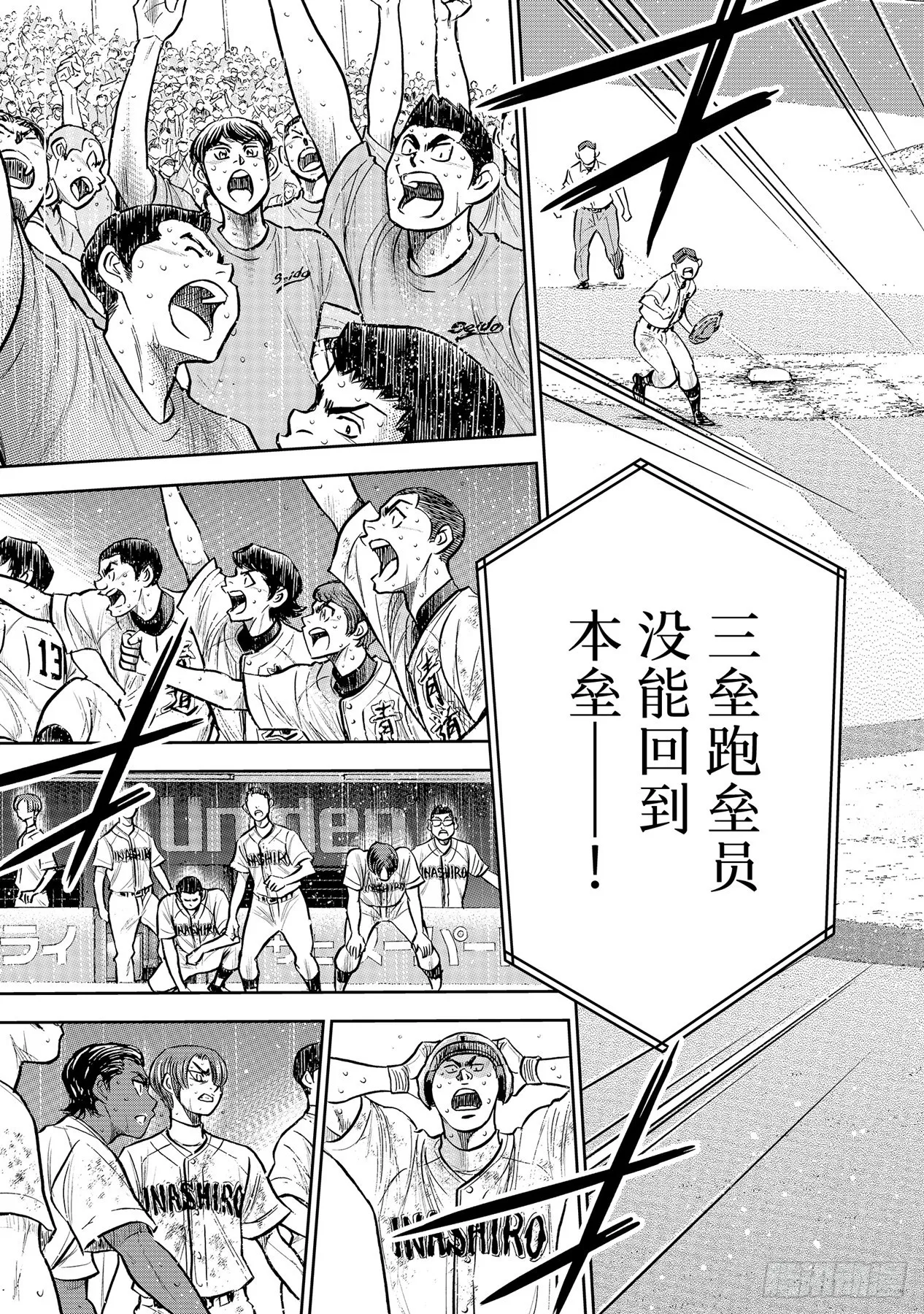 第304话 更广阔的世界 第3页