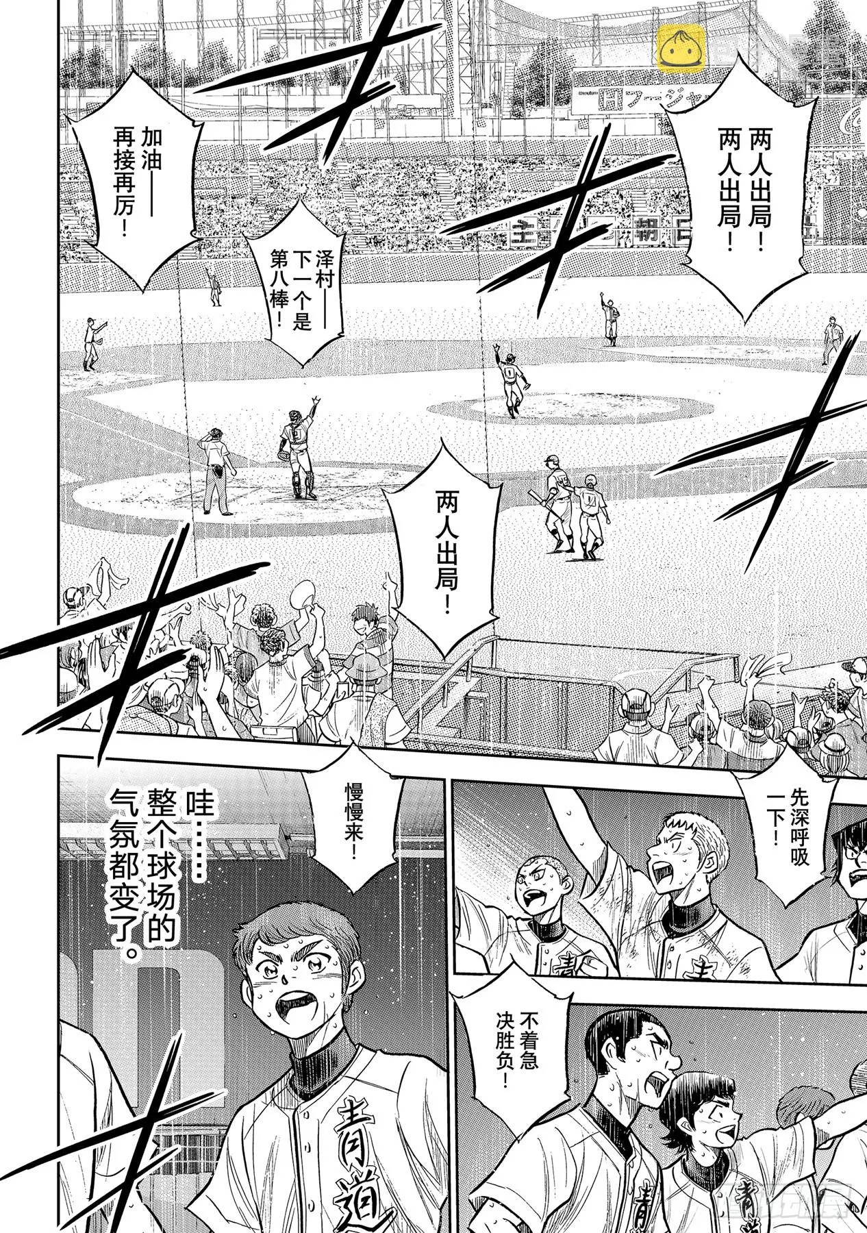 第304话 更广阔的世界 第6页