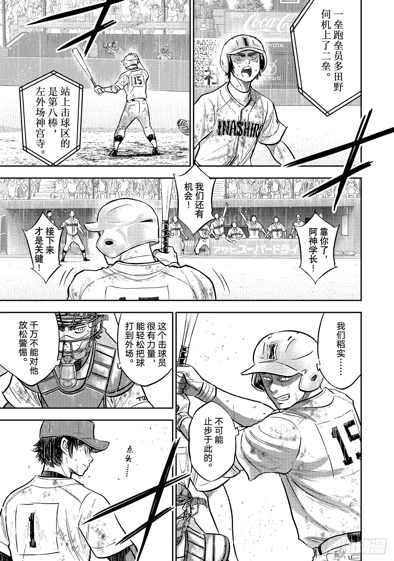第304话 更广阔的世界 第7页