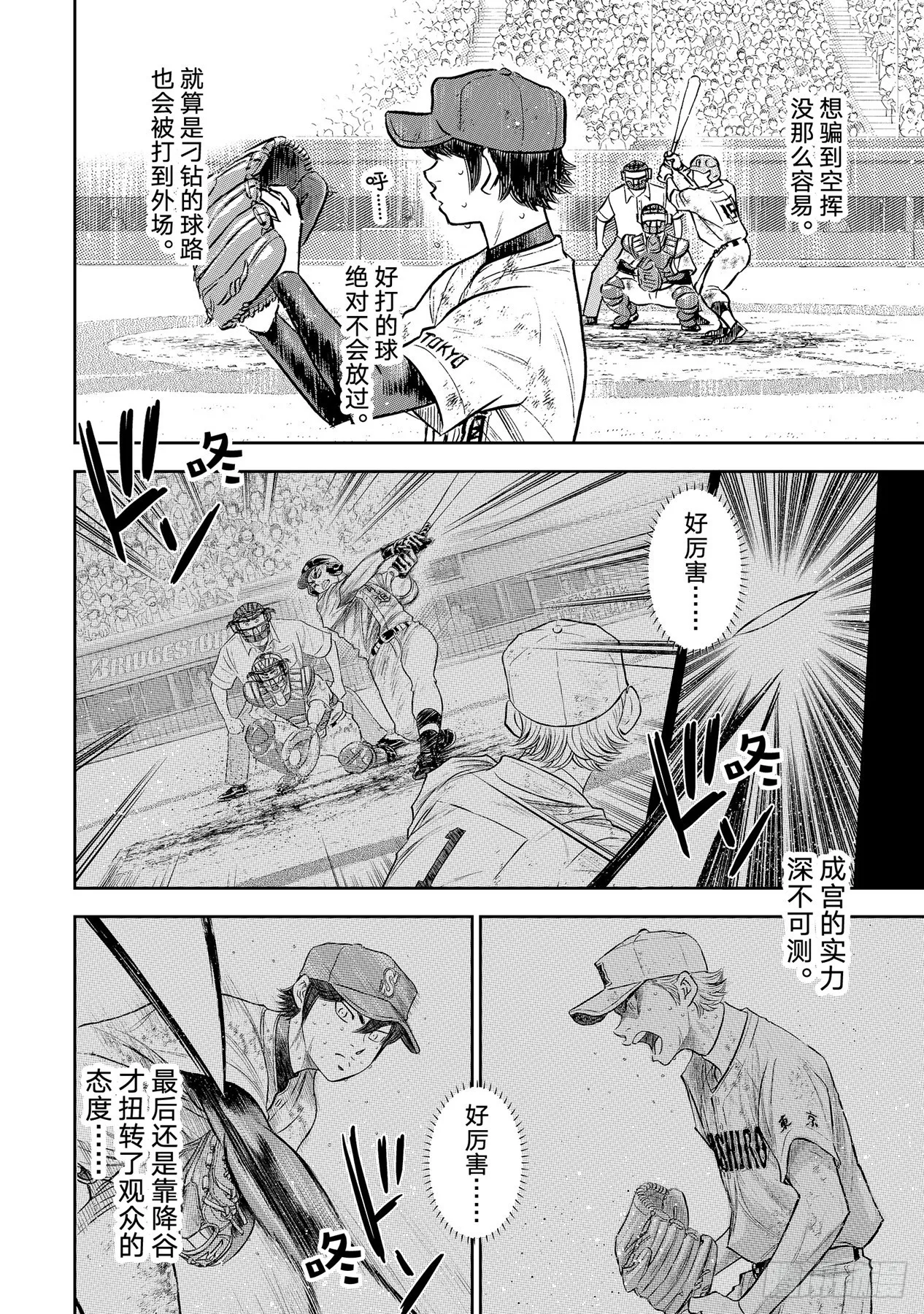 第304话 更广阔的世界 第8页