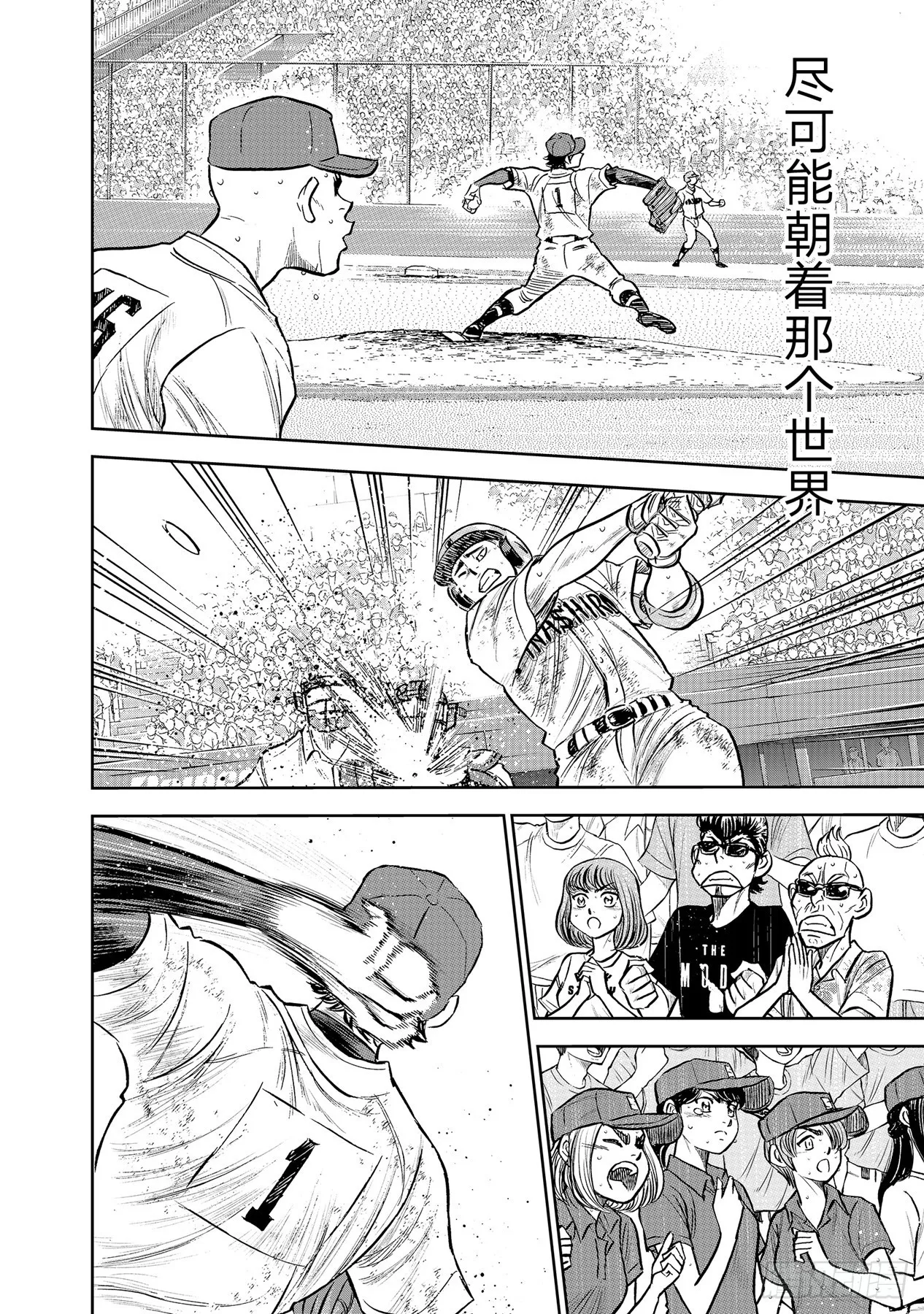 第304话 更广阔的世界 第14页