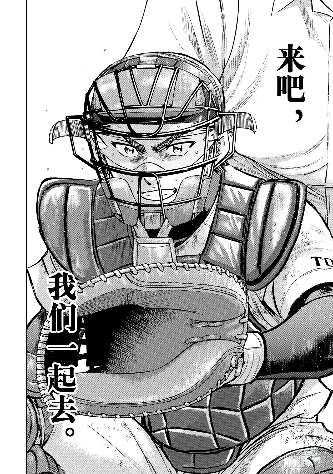 第304话 更广阔的世界 第16页