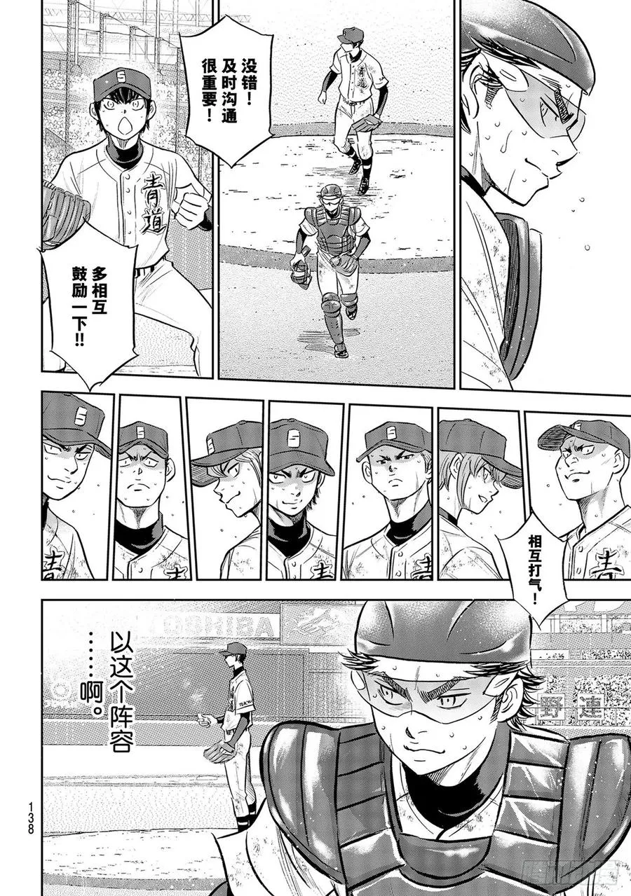 第285话 就在这里 第10页