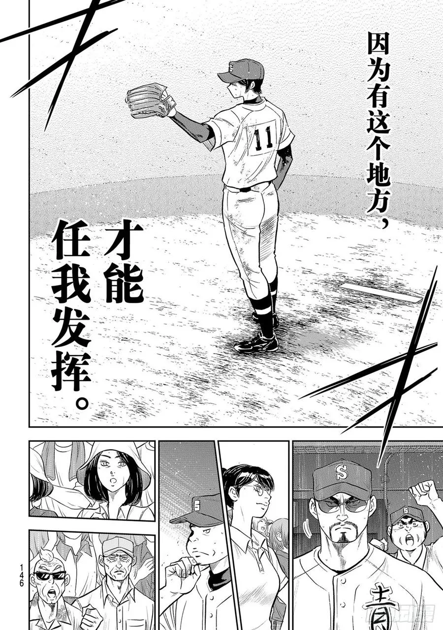 第285话 就在这里 第18页