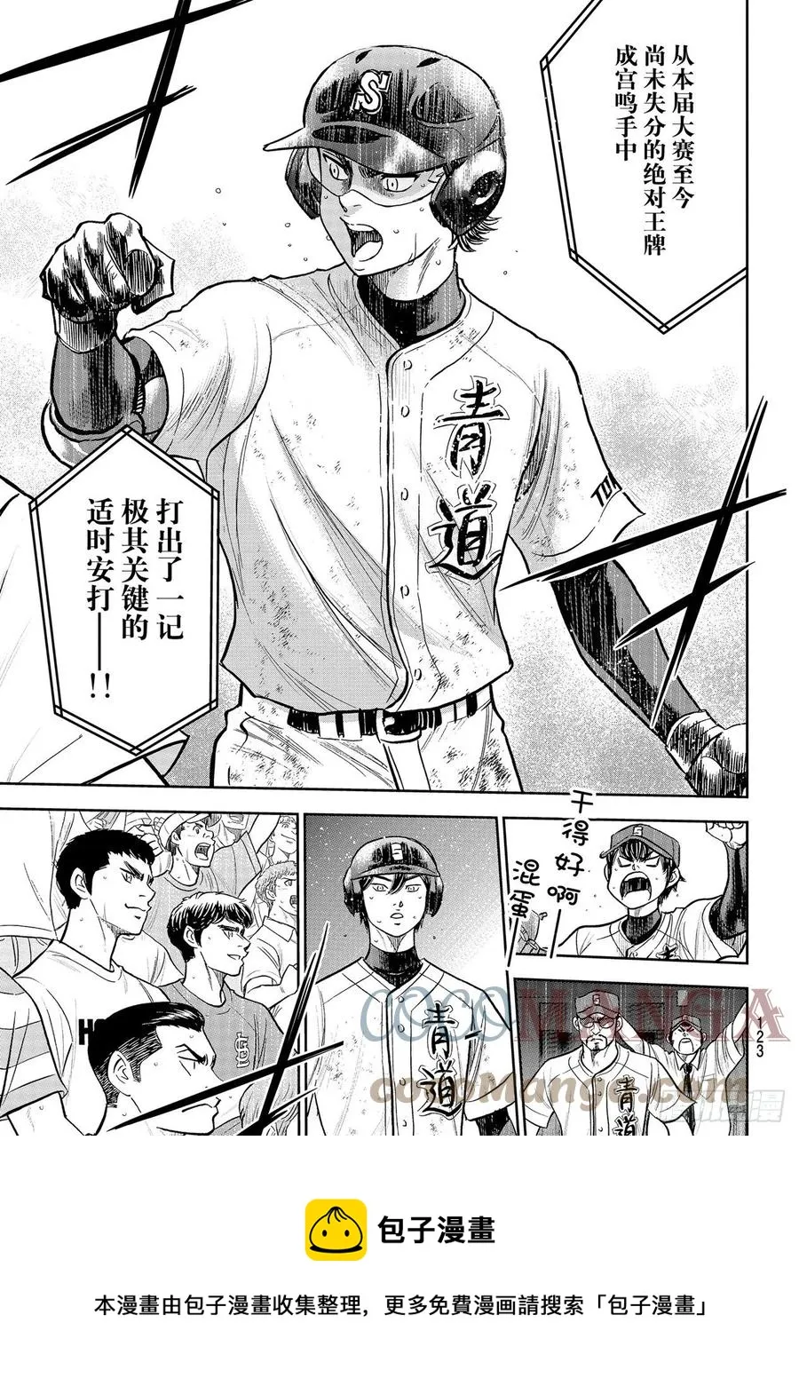 第282话 梦幻 第13页