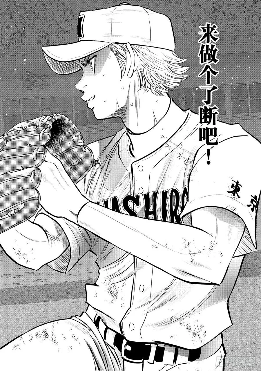 第281话 如同初见那时 第20页