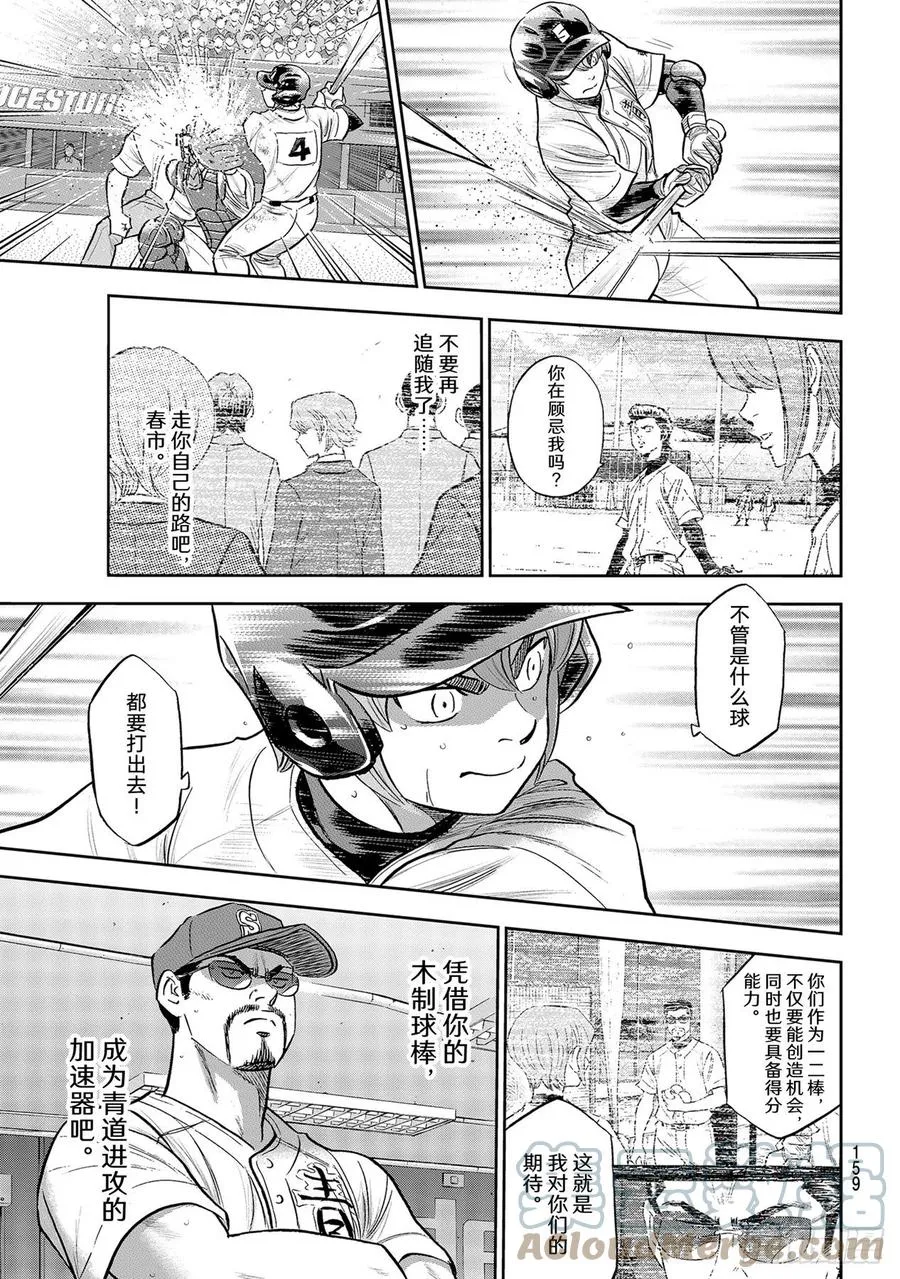 第280话 比谁更好强 第3页