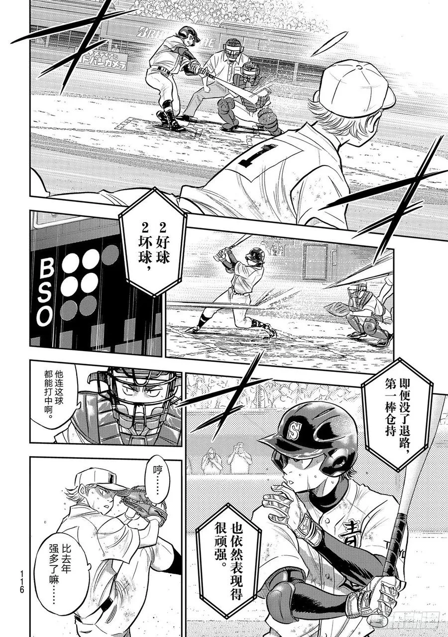 第279话 此时此地 第2页