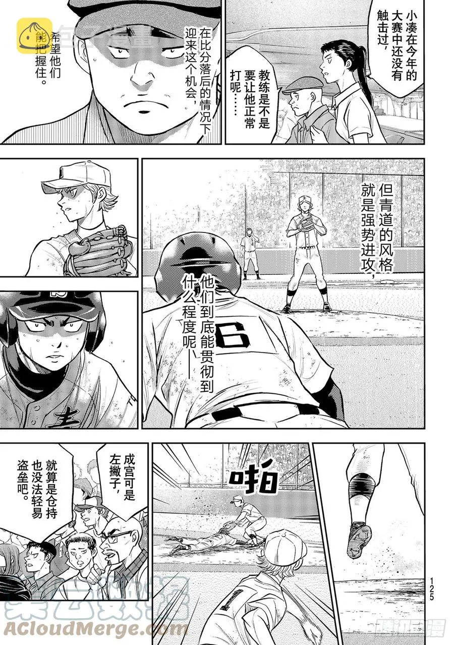 第279话 此时此地 第11页