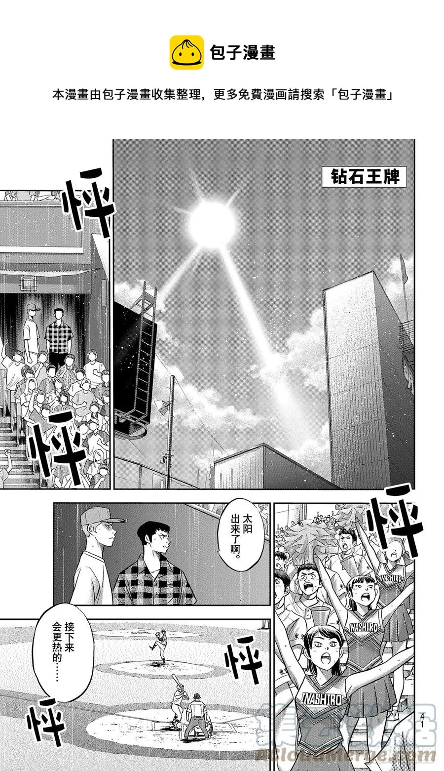 第275话 精神力 第1页