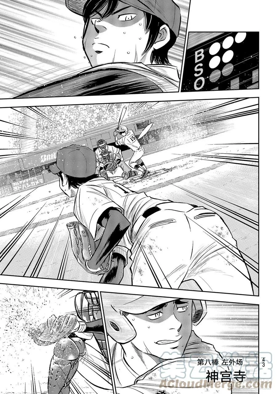 第275话 精神力 第3页