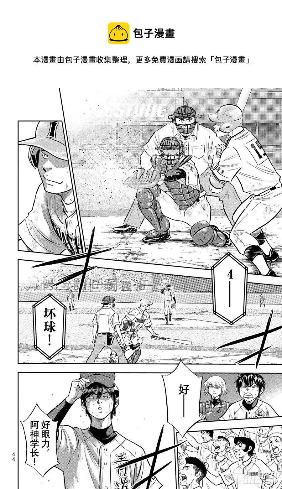 第275话 精神力 第4页