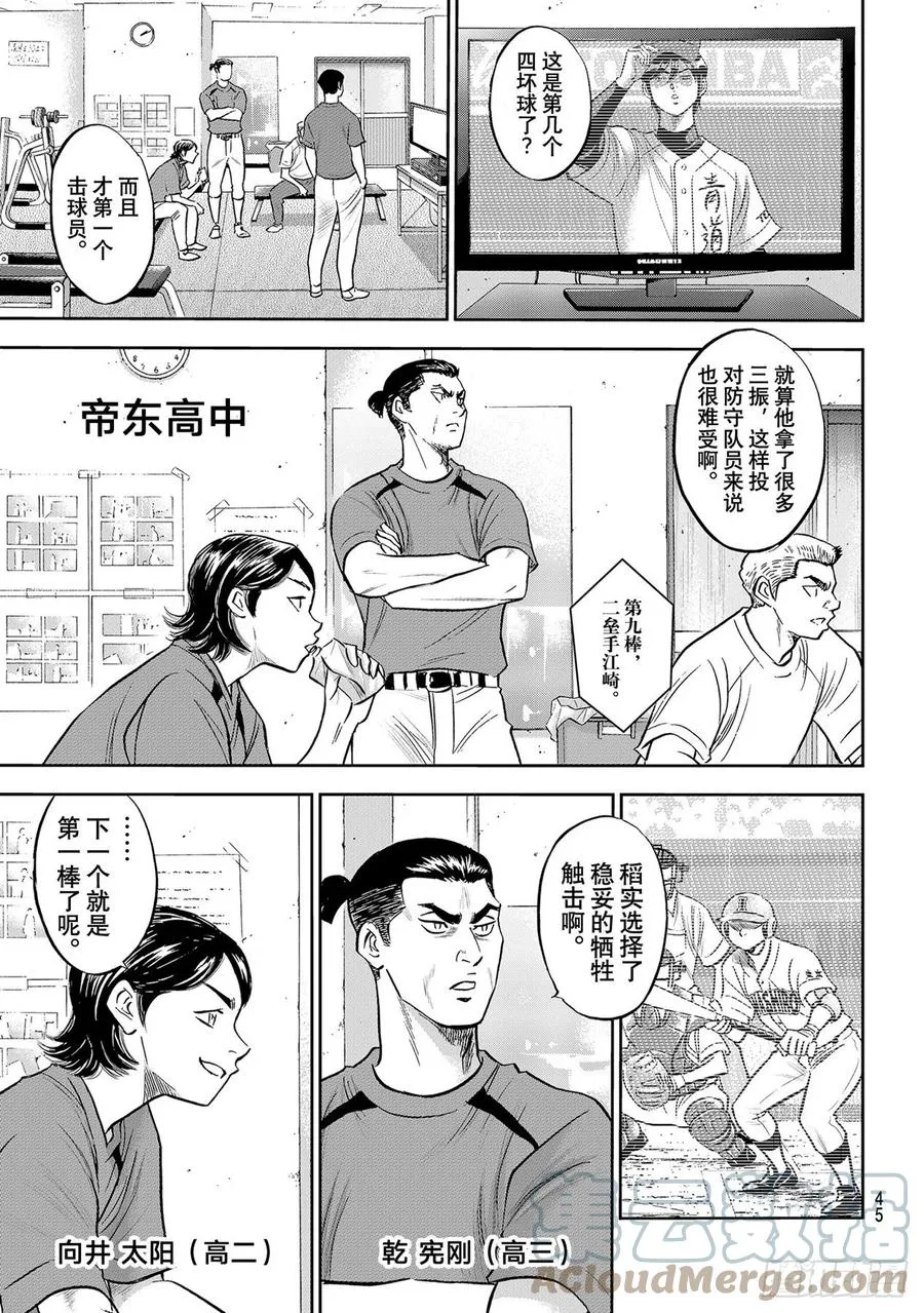 第275话 精神力 第5页