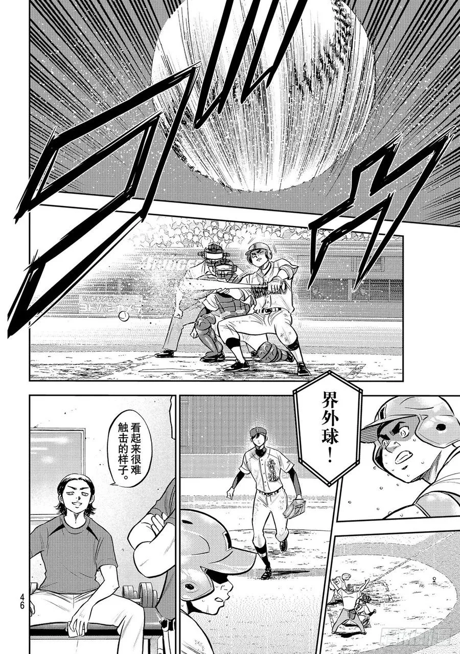 第275话 精神力 第6页