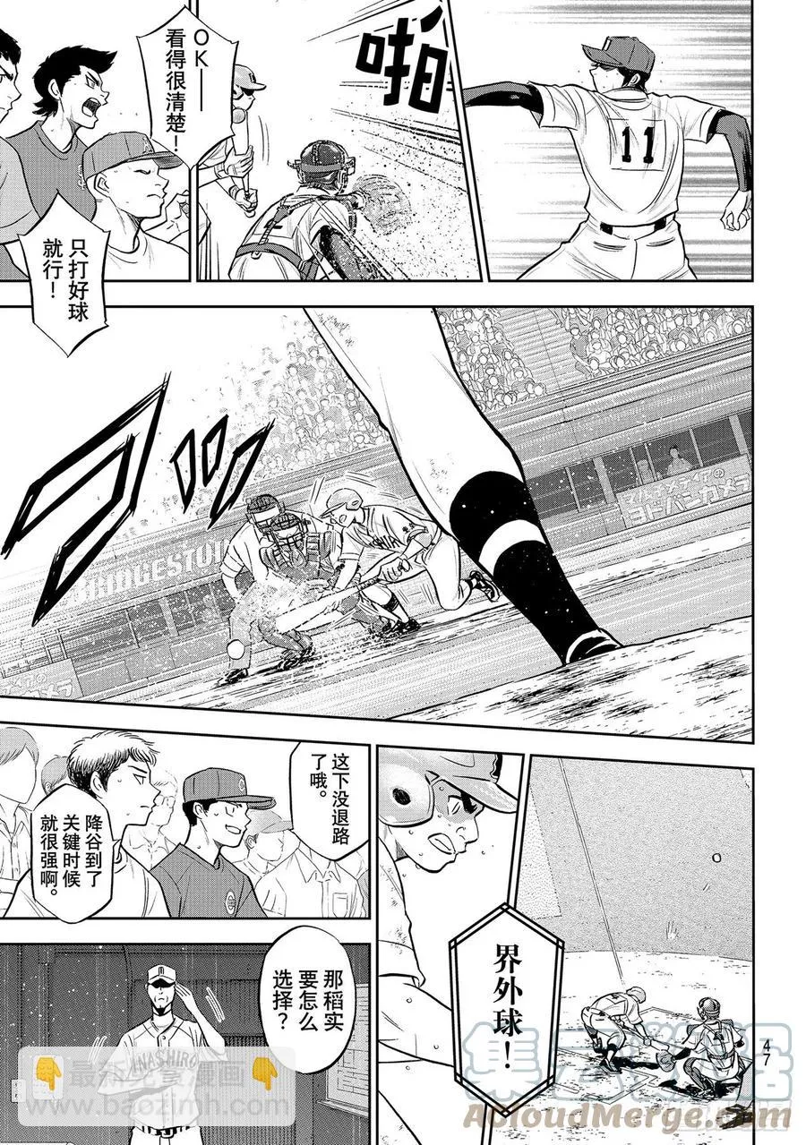 第275话 精神力 第7页