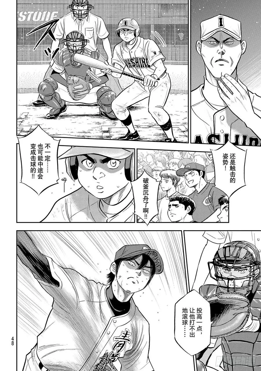 第275话 精神力 第8页