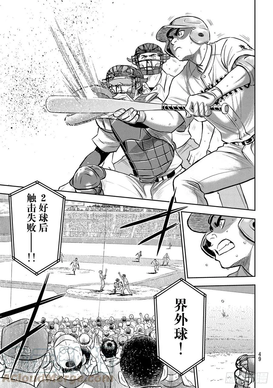 第275话 精神力 第9页