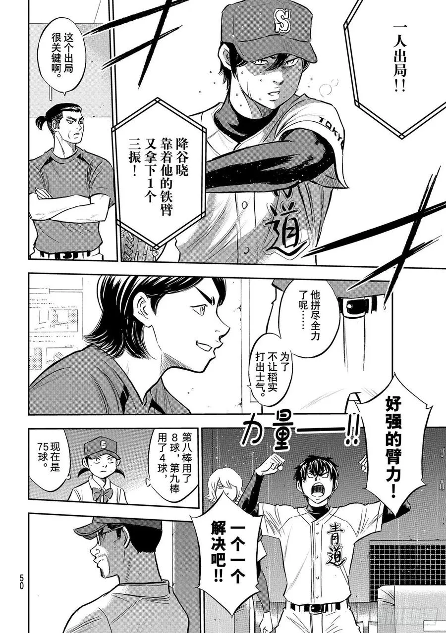 第275话 精神力 第10页