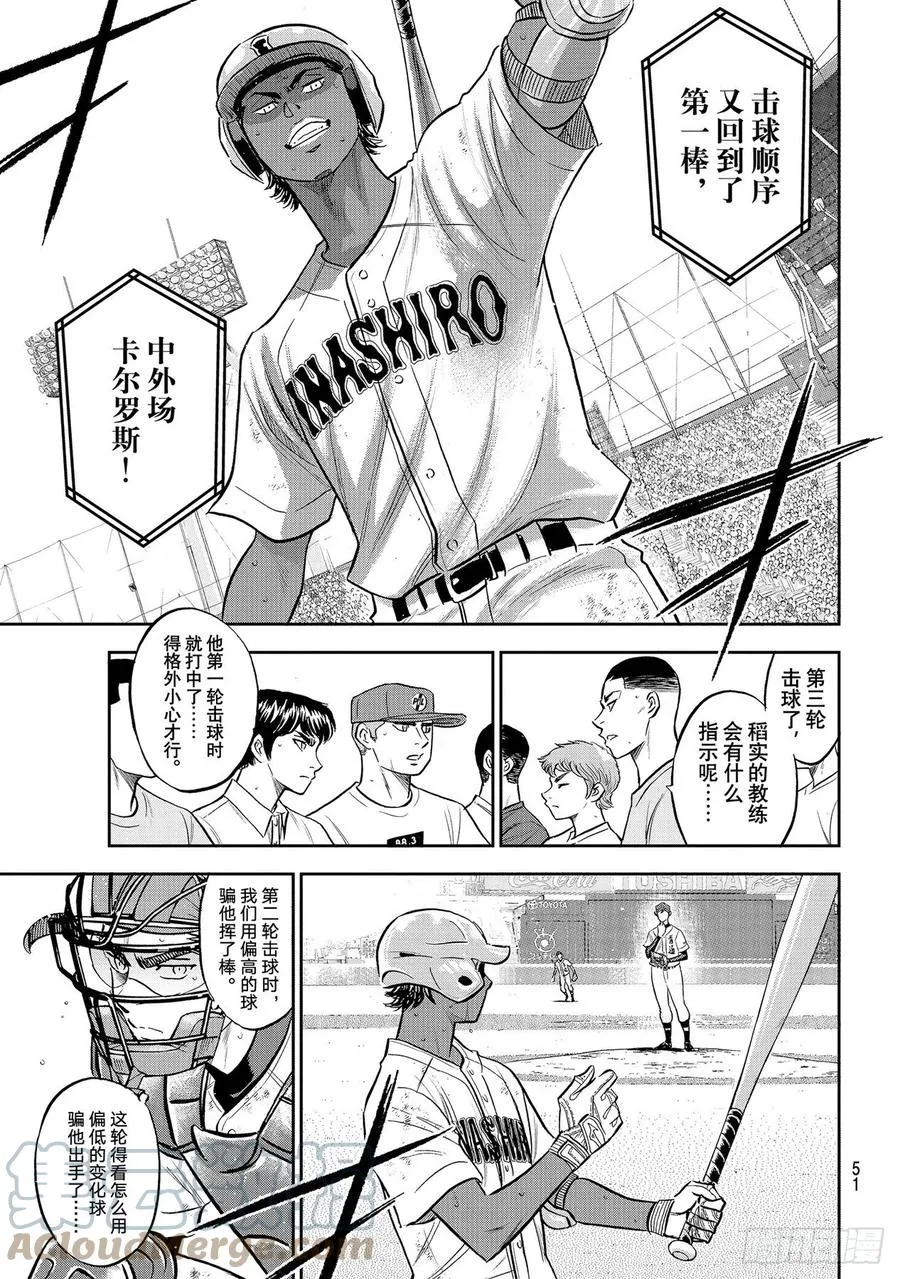 第275话 精神力 第11页