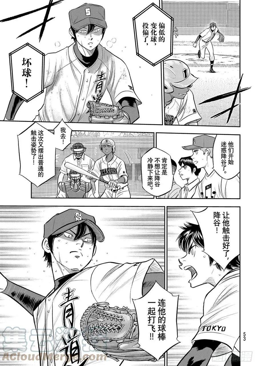 第275话 精神力 第13页