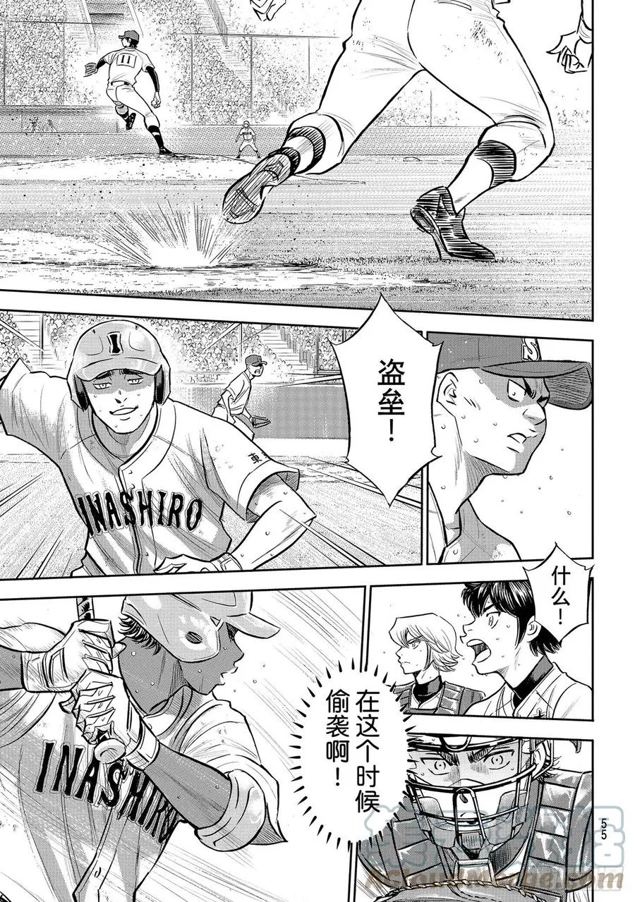 第275话 精神力 第15页