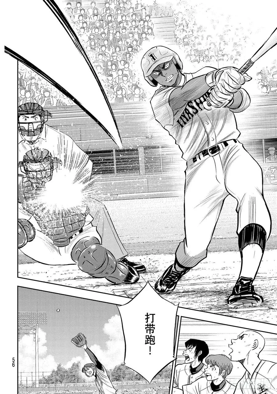 第275话 精神力 第16页
