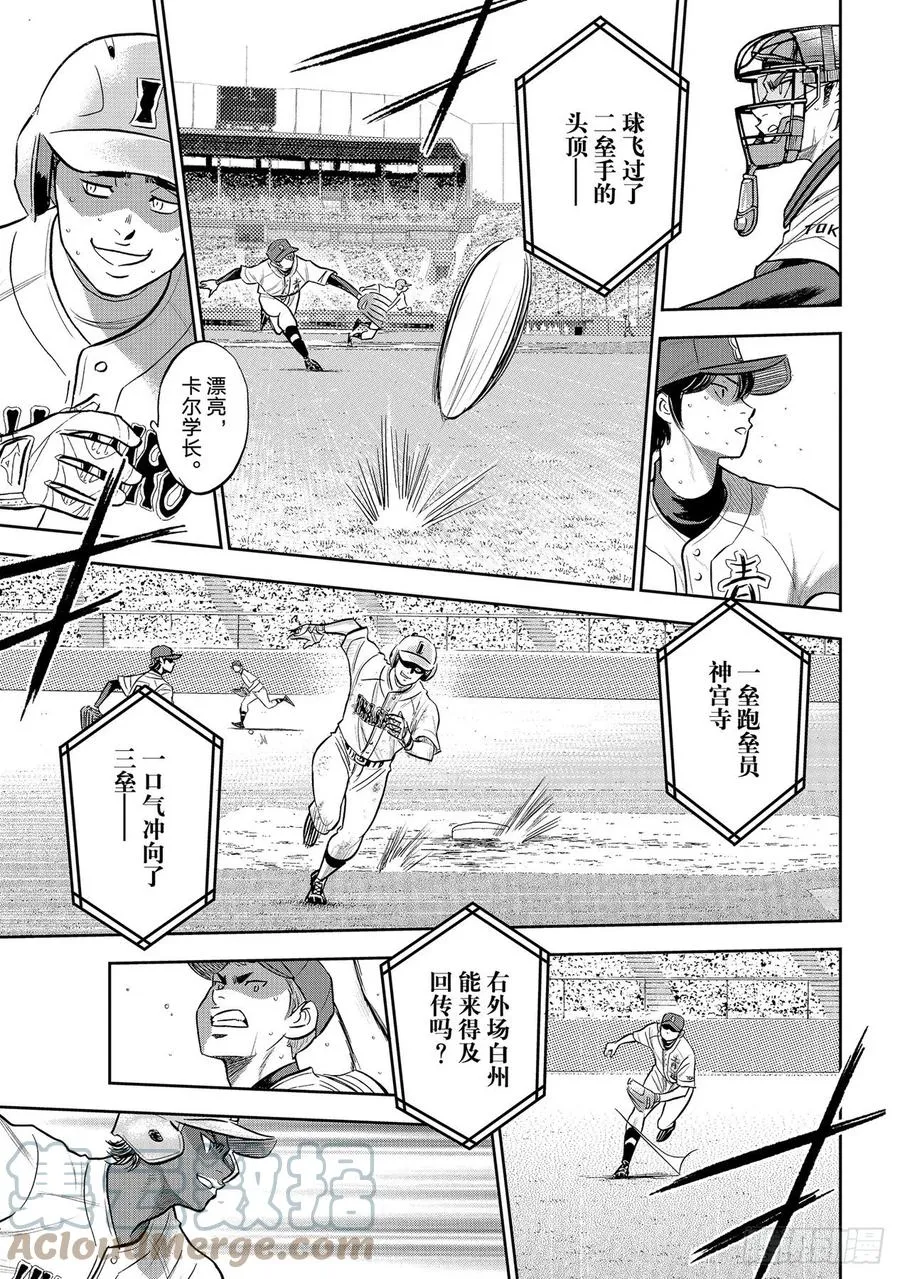 第275话 精神力 第17页