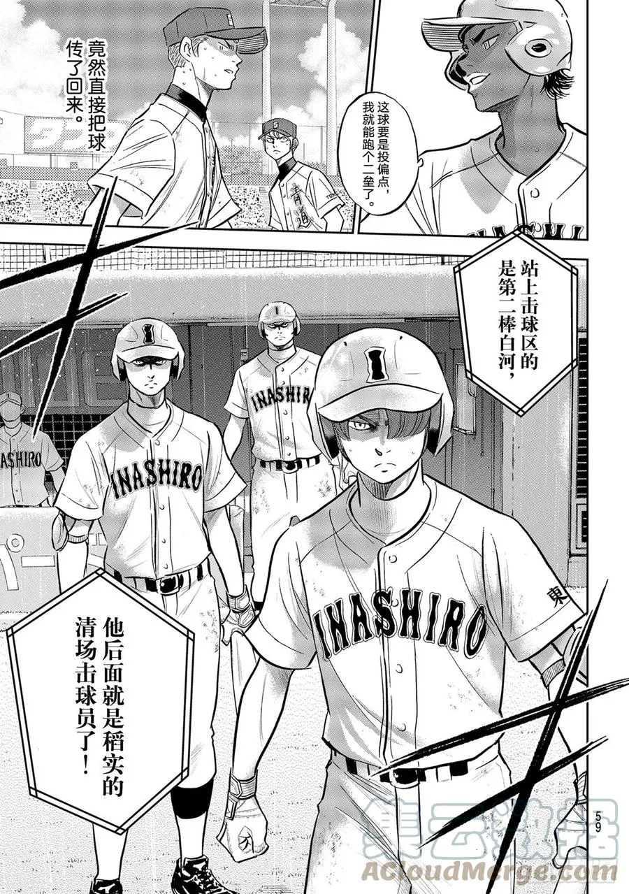第275话 精神力 第19页