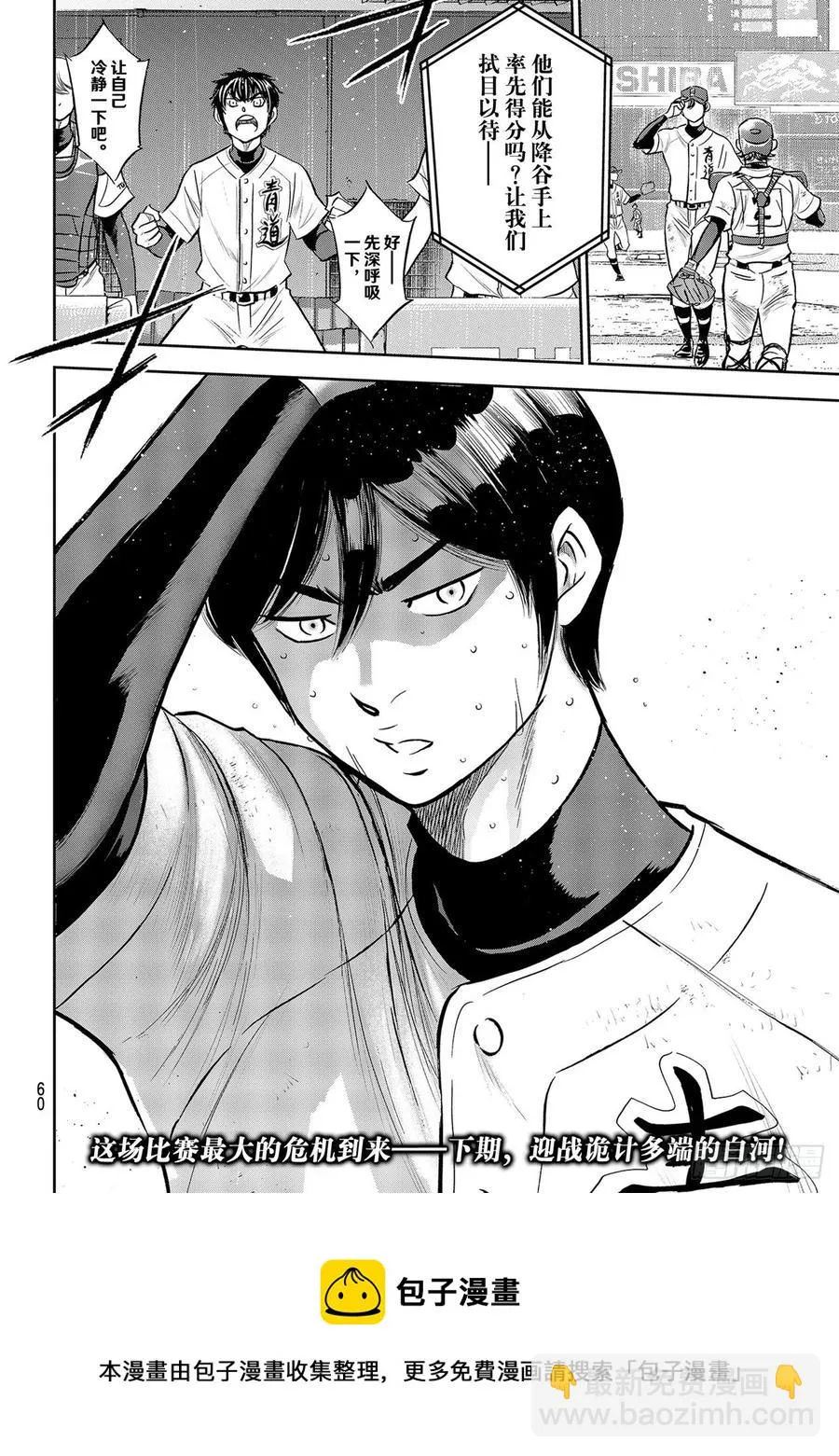 第275话 精神力 第20页