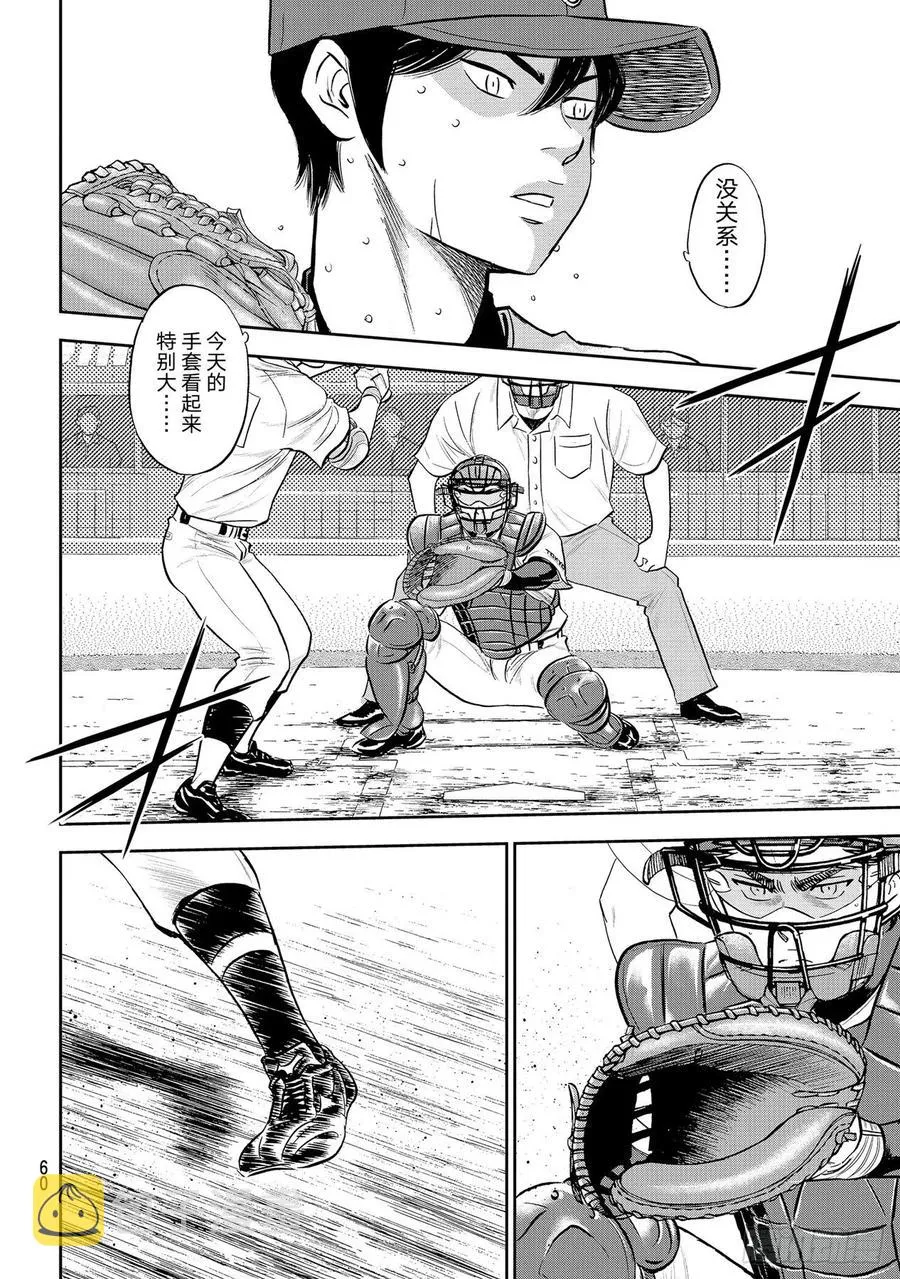 第270话 传播 第6页