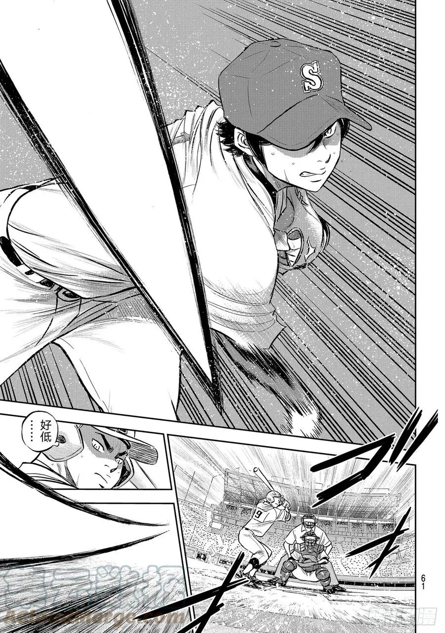第270话 传播 第7页