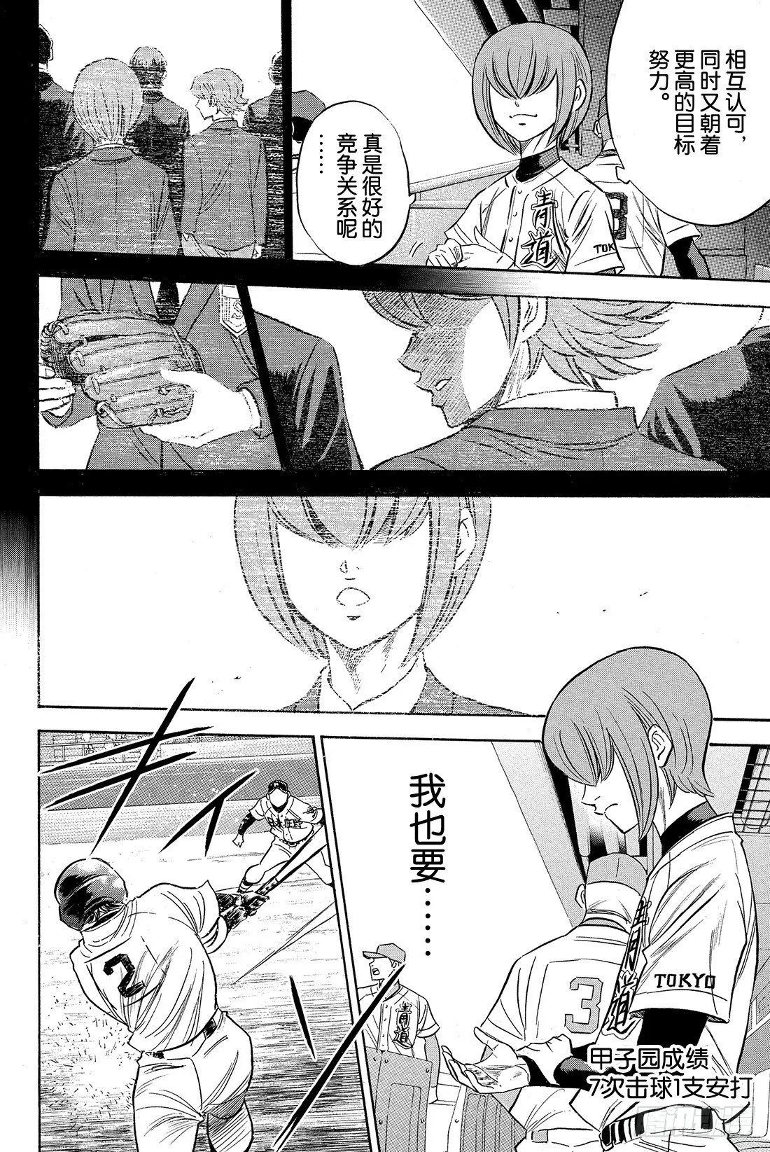 第3话 满溢而出 第11页