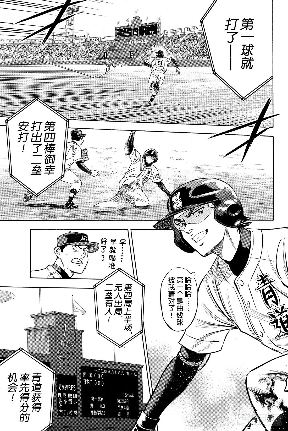 第3话 满溢而出 第12页