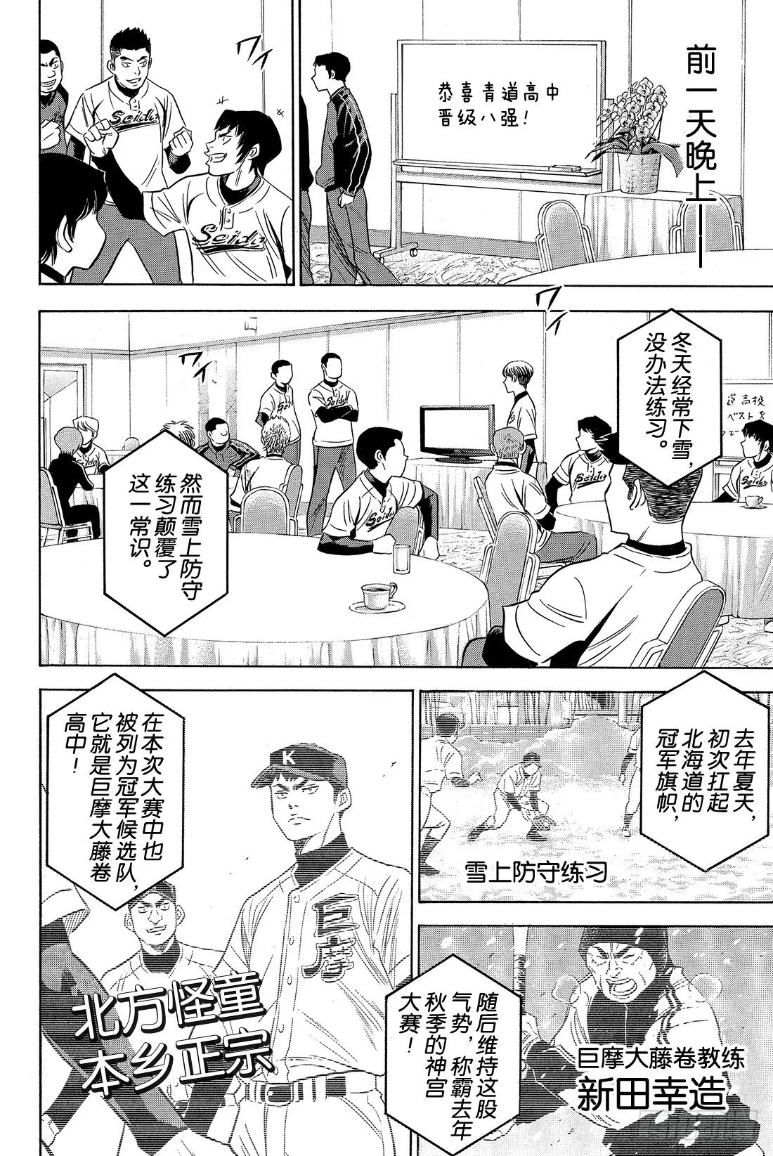 第4话 好想快点站上去 第7页