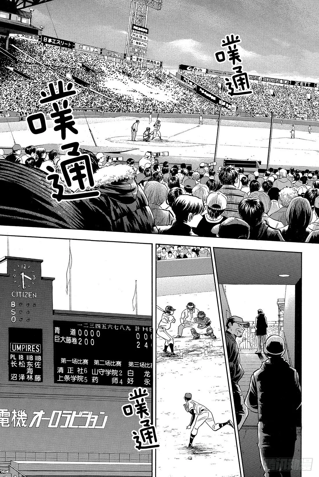 第6话 春雪 第4页