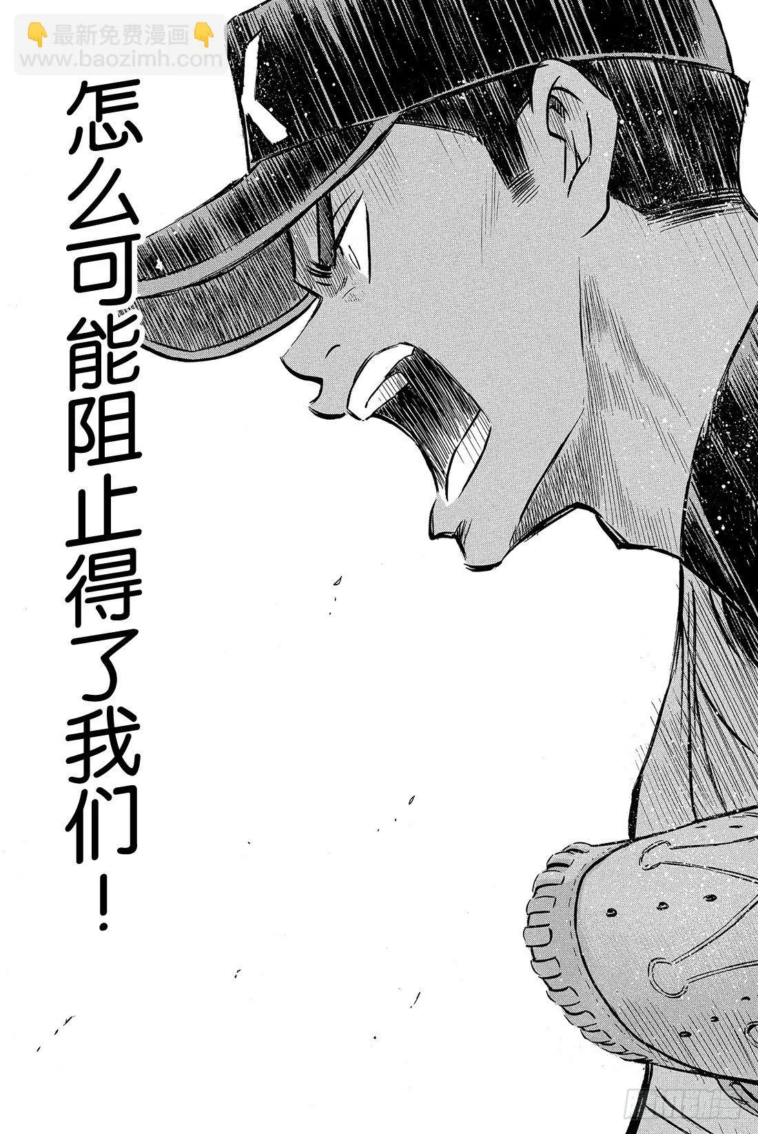 第6话 春雪 第22页